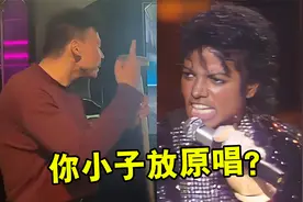 KTV里禁止放“原唱”，大哥翻唱《Billie Jean》开口跪，太好听了