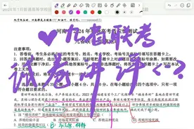 九省联考 地理试卷讲评 （一）#高中地理怎么学
#高中地理知识视频封面
