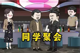 同学聚会老婆竟然和别人喝交杯酒 同学聚会老婆竟然和别人喝交杯视频封面