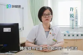 乳腺结节用中医怎么治？可以完全消失吗？听听中医专家怎么说视频封面