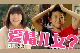 爱情儿女？当爱情公寓碰上家有儿女