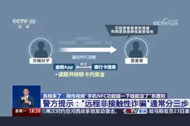 谨防盗刷！反诈民警提醒最好关闭免密支付功能视频封面