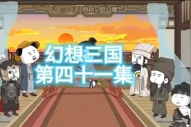 《我穿越到三国时期，辅助刘备光复大汉》（已完结）视频封面
