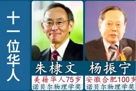 获得诺贝尔奖的11位华人~莫言~屠呦呦~杨振宁~你还知道谁~视频封面