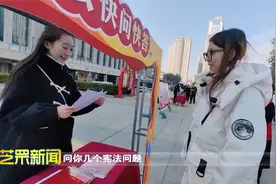 烟台市芝罘区：国家宪法日，我们一起学宪法视频封面