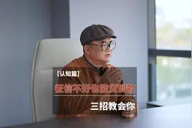征信不好也能贷款三招教会你视频封面