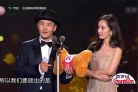 黄晓明杨幂出席盛典！自离婚后首次同框，网友：你两原地结婚吧！视频封面