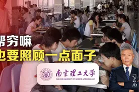 帮穷嘛，也要照顾一点面子视频封面