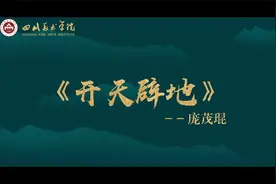 正气清风 画语润心 | 《开天辟地—重现中共一大历史场景》