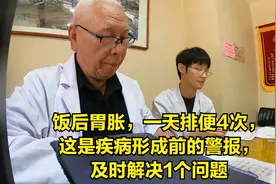 饭后胃胀，一天排便4次，这是疾病形成前的警报，及时解决1个问题