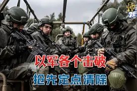 精确命中，伊朗制火箭弹杀伤多名美军：以军各个击破抢先定点清除视频封面