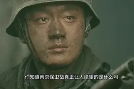 你所不知道的南京保卫战，一段血淋淋的抗战史视频封面