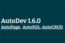 开源 AI 编码助手 AutoDev 1.6 - 上下文感知：AutoPage、AutoSQL视频封面