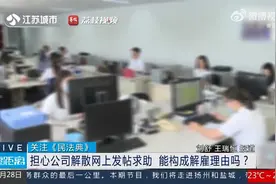 【能构成解雇理由吗？小伙#发帖称单位欠薪被解雇维权获赔3万#】视频封面
