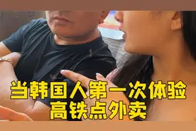 第一次尝试在高铁上点外卖！在高铁上吃外卖真的嘎嘎香啊~视频封面
