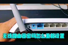 无线路由器密码怎么重新设置