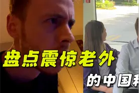 盘点震惊老外的中国黑科技，全智能科技感满满，老外惊呼：高级视频封面