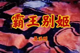 124.屠洪刚的《霸王别姬》，“生当作人杰……”，再现楚汉传奇