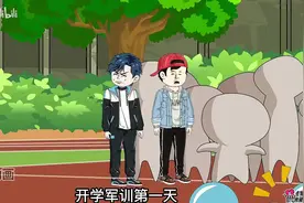 全程一口气看完沙雕动画【开学军训第一天，冰山校花来送水】视频封面