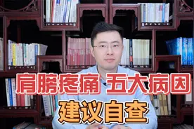 肩膀疼痛，元凶不仅仅是肩周炎！还有这5种病因，建议按症状自查