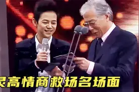 何炅的情商有多高？一句话为电视台挽回上亿损失，反应快到离谱！视频封面