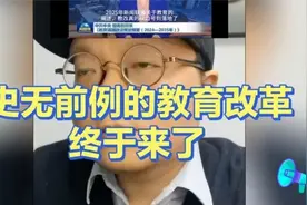 教育新规解析，未来十年教育发展趋势大揭秘！视频封面
