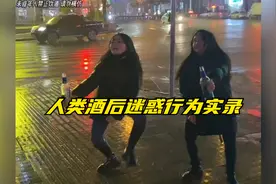 人类酒后迷惑行为实录,美女酒后化身喷射战士，吐个不停视频封面
