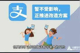 放在微信支付宝里钱也是不安全的视频封面