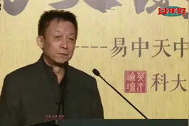 易中天：历史书写得好的，平面几何都学的好，我对解几何题很痴迷视频封面