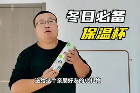 胖崔推荐：保温杯，外观简约时尚，304食品级不锈钢材质安全放心视频封面