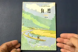只许看不许哭：1984年小学《自然》课本第三册，难忘的冬夜星空图视频封面