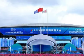 2024世界航海装备大会在福州开幕，一起看看有哪些亮点视频封面