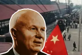 中苏关系的破裂，是什么原因引起的？赫鲁晓夫究竟做了什么？视频封面