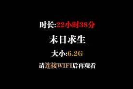 23秒学知识 看全球冰封 末日求生视频封面