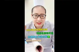 职称晋升须知！2025年卫生资格考试报名操作步骤指南！