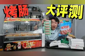 评测6款网上评分很高的烤肠，价格最高相差4倍，哪款味道最好吃