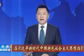 【陕西新闻联播】西安交大与陕西建工集团合作研发混凝土搅拌技术视频封面
