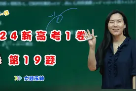 【司马红丽数学】2024新高考1卷第19题—大题压轴—新定义