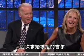 拜登的位女将，能力一般的哈里斯，同性恋的秘书，视频封面