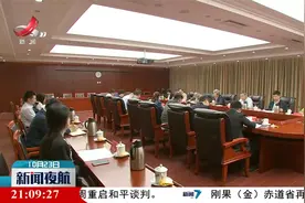省欧美同学会召开二届六次会长会扩大会议视频封面