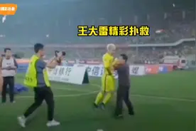 盘点王大雷对决国安的精彩扑救！你还记得哪一个？视频封面