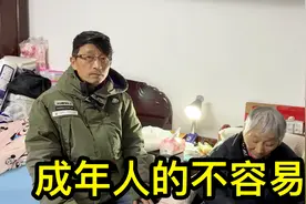 上海一位大哥的无奈与辛酸，自己身体不好照顾脑梗母亲十多年了视频封面