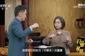 戥秤应该怎样称量？主持人体验用戥秤称量药材，一起来看看视频封面