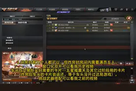 【BUG】CF挑战试炼岛封神台炸房教程（有手就行）