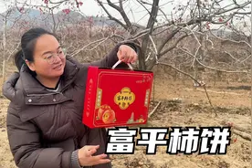 富平柿饼开始发货了，给大家看下包装，很喜庆！视频封面