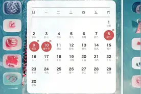 欣慰，端午节终于迎来好消息！今年端午放3天假，并且无需调休视频封面