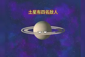 地球到底有多少敌人702视频封面