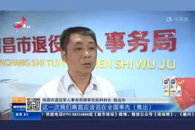 南昌：15个地铁站台现场激活 “优待证”秒变“乘车卡”视频封面