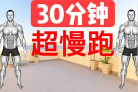 30分钟180BPM｜原地超慢跑｜从入门到精通｜大海蓝天视频封面