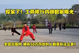 "惊呆了！全国范围内，拥有50万存款的人数竟有这么多！"视频封面